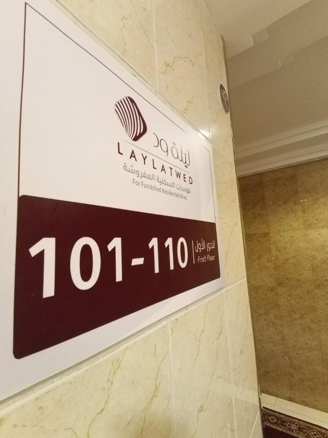 Laylat Wed Lejlighedshotel Jeddah Eksteriør billede